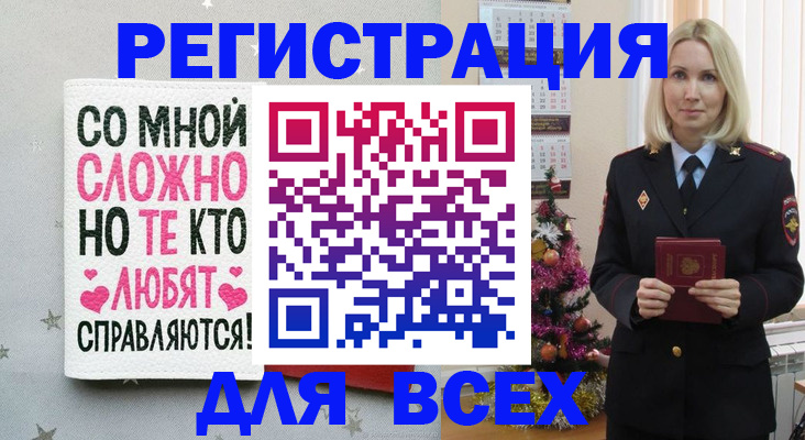 прописка ребенка в Камчатской области