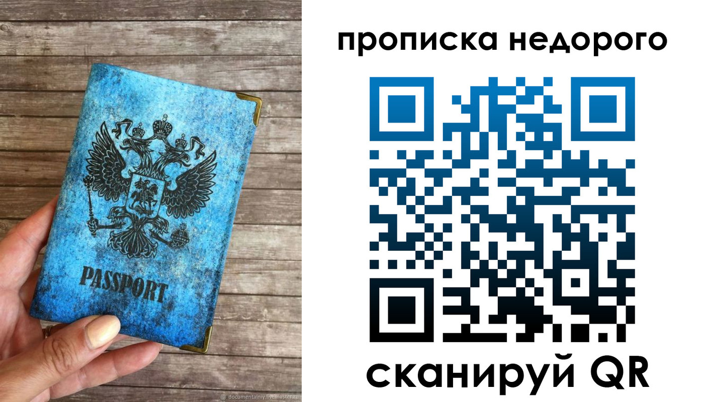 временная регистрация в квартире в Камчатской области