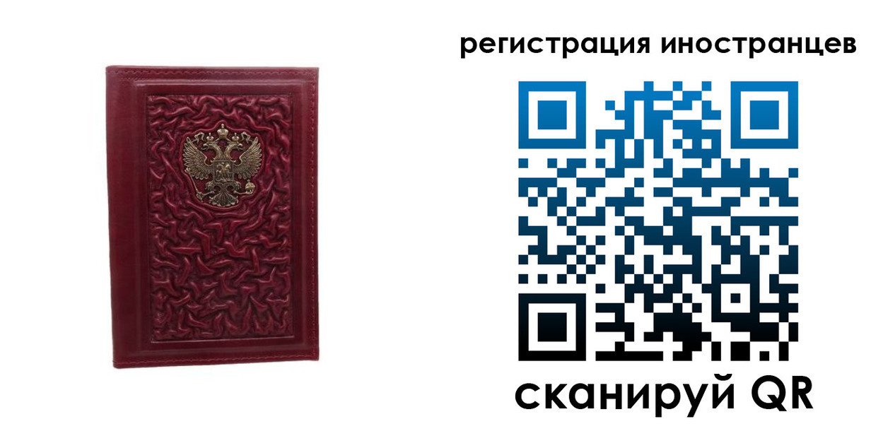 миграционный учет в Камчатской области