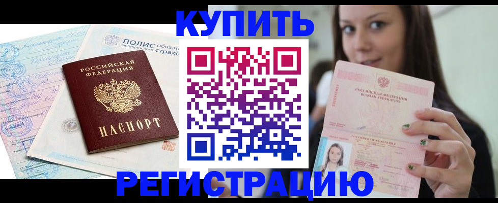 временная регистрация в квартире в Камчатской области