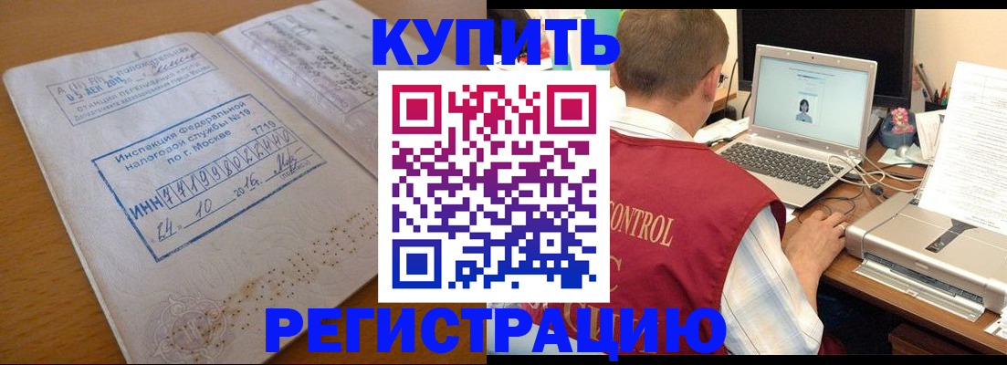 временная регистрация законно в Камчатской области