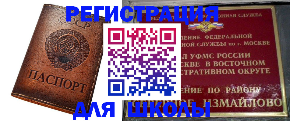 прописка в Камчатской области